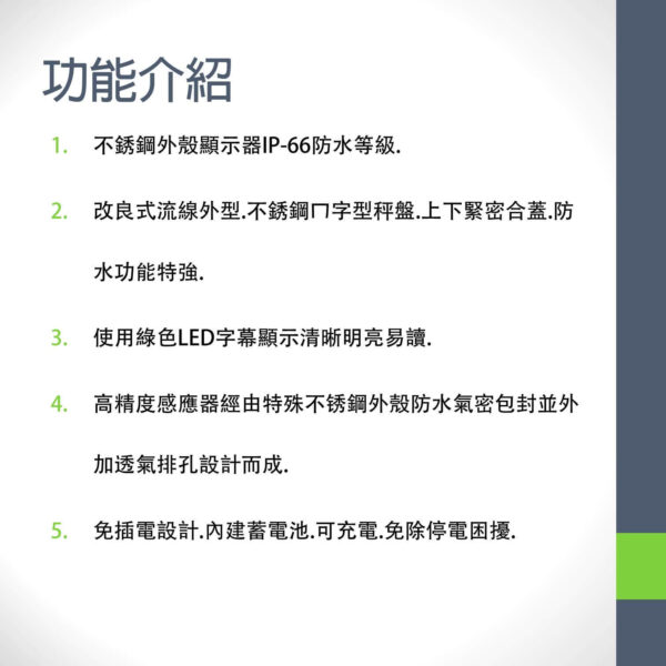 OPP不銹鋼計重台秤藍牙無線重量傳輸投影片2