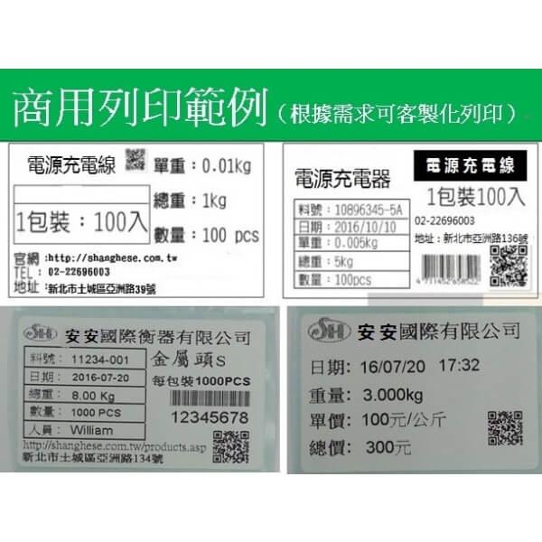 T4 印表機 列印格式