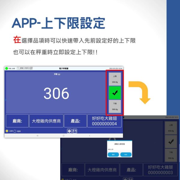 標準APP智能秤介紹3