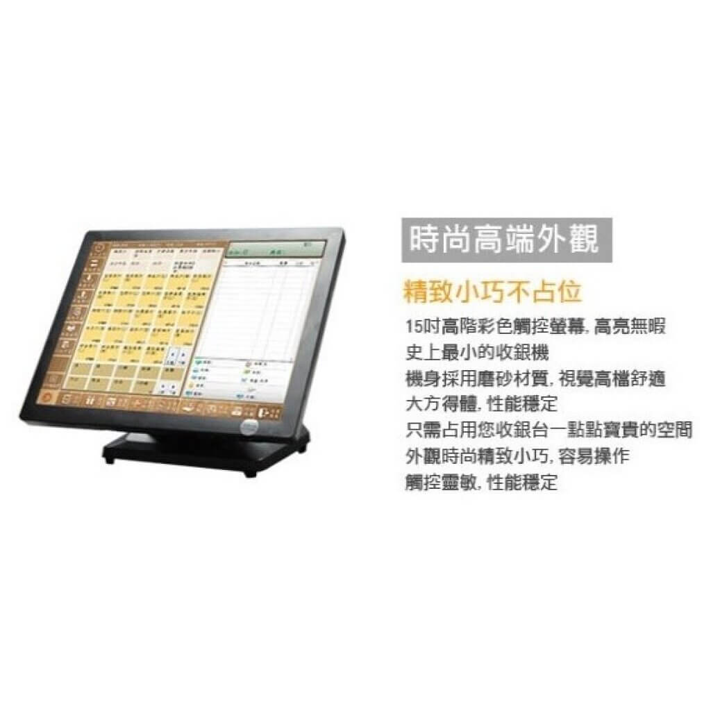 POS M1說明2 2