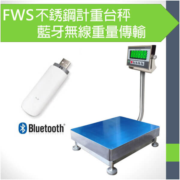 FWS不銹鋼計重台秤藍牙無線重量傳輸投影片 1