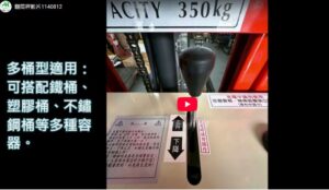 翻筒秤