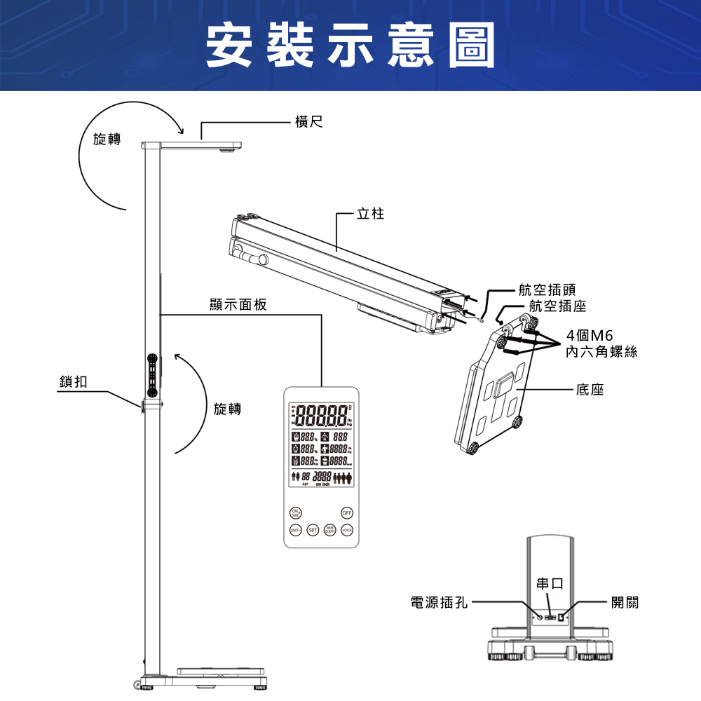 KLH身高體重秤:圖片 3