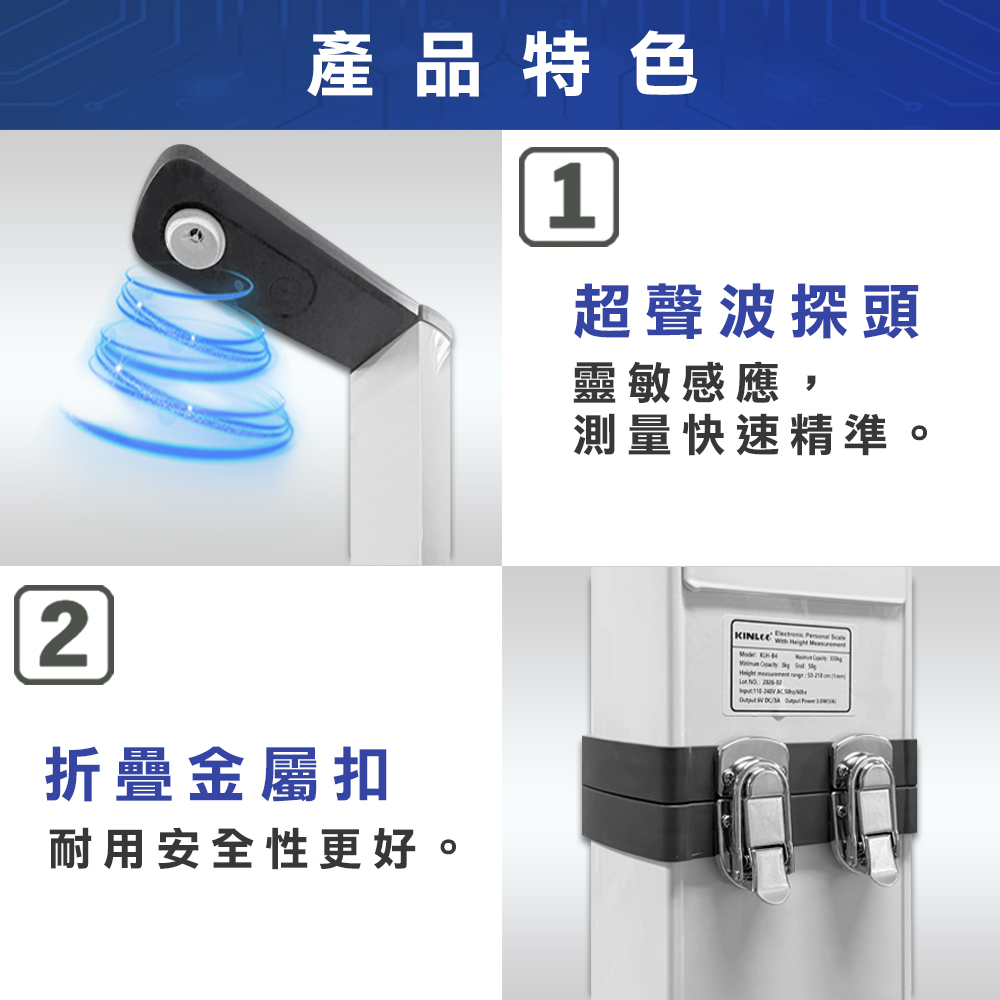 KLH身高體重秤:圖片 4
