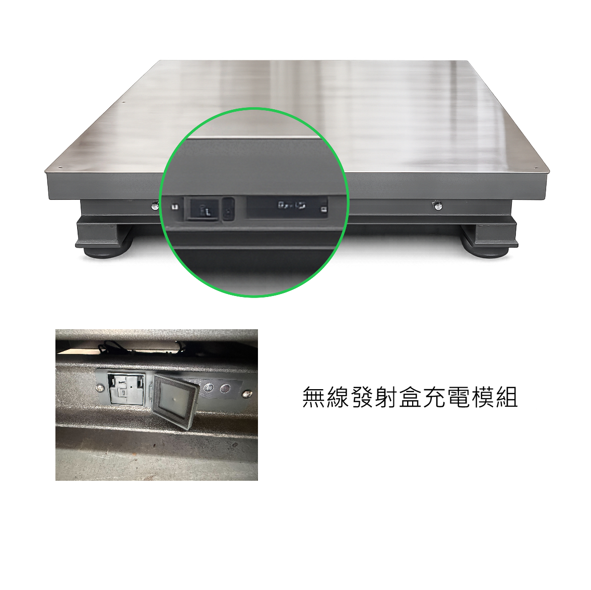 DL-100數位式高腳型小地磅無線發射盒充電模組